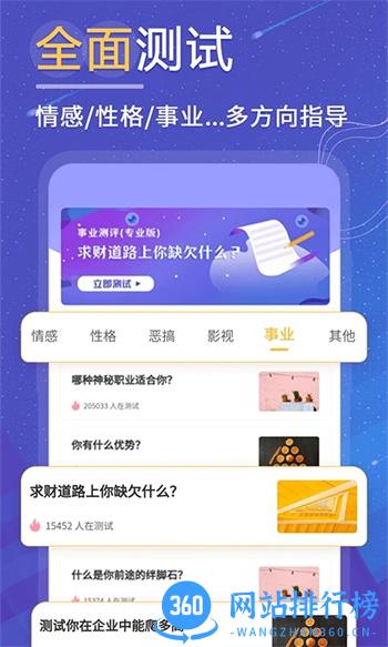 抑郁症焦虑症测试 v2.11官方安卓版本 1