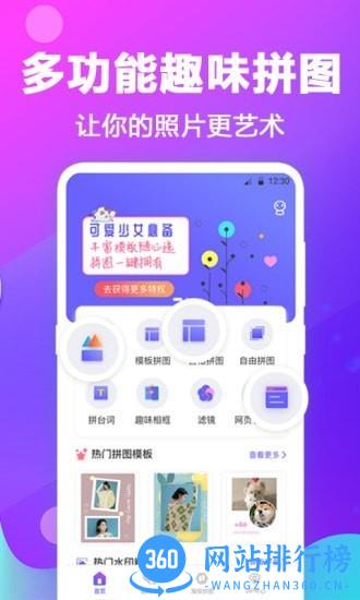 天天抠图拼图手机版 v4.6.9 安卓版 0