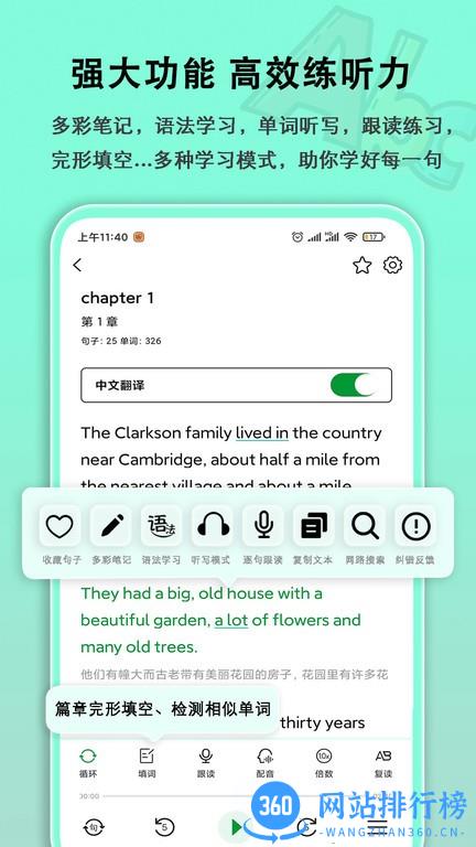 图解英语语法 v3.0.0安卓版 2