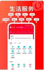 爱青岛app v6.5.07安卓版 2