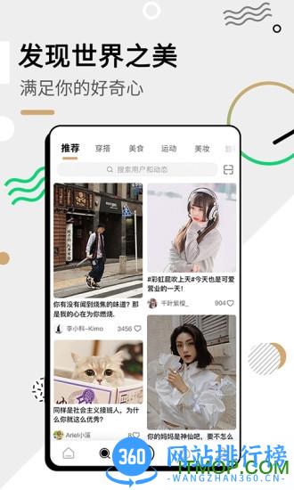 中国版ins绿洲 中国版ins