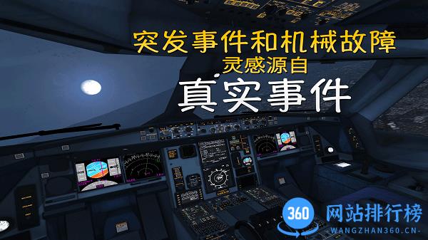 <a href=/zt/8116-0.html target=_blank class=infotextkey><a href=/zt/8117-0.html target=_blank class=infotextkey>环球旅行模拟器</a>官方正版</a> 环球旅行模拟器游戏