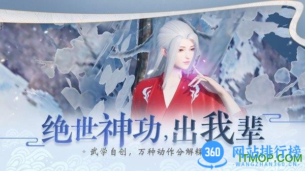 一梦江湖手游应用宝版 v88.0 安卓版 3