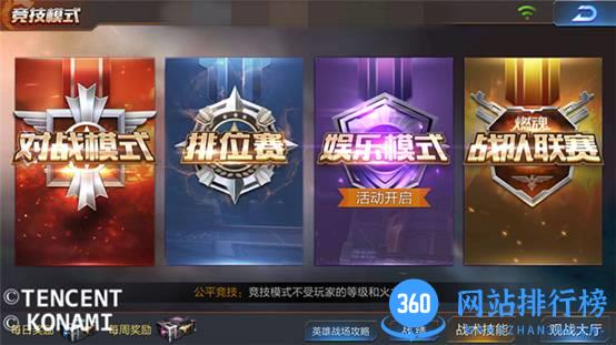 魂斗罗归来内测版 魂斗罗归来手游内测版