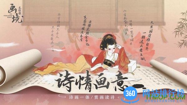 腾讯画境长恨歌测试服 v1.0.3313 安卓版 2