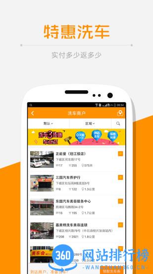 车点点app v9.17.2官方安卓版 0
