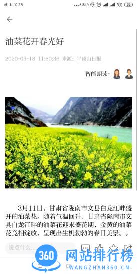 平顶山传媒app v2.8.2安卓版 2