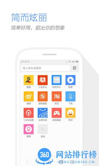 搜狗浏览器app新版官方版 v14.6.1.1010 安卓版 2
