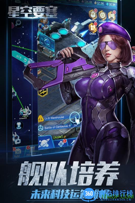 星空要塞手游百度版 v1.26.0.8 安卓版 2