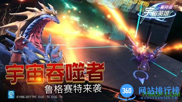 奥特曼宇宙英雄手机版 v8.0.0 安卓最新版本 0