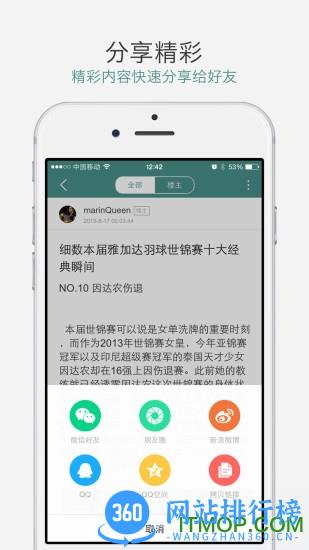 中羽在线论坛手机版 v2.2.9安卓版 1