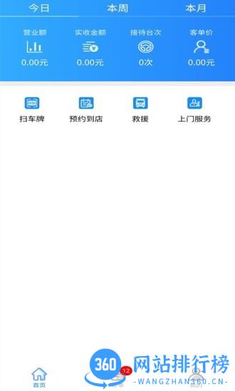 赋界卡修商户版 赋界卡修商户版软件