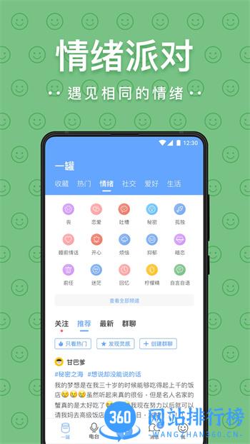 一罐 v3.16.7官方安卓版本 1