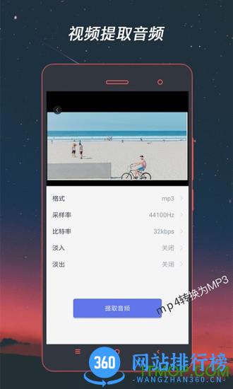 视频格式工厂手机版 v4.1.54安卓版 2