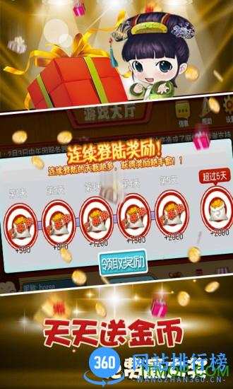 山东保皇单机版 v5.9.119 安卓版 3