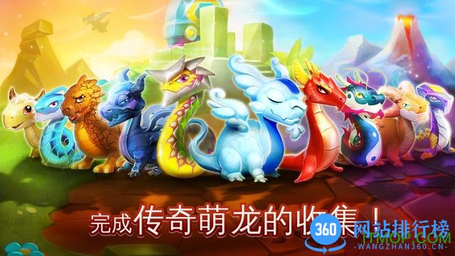 萌龙大乱斗vivo版本 萌龙大乱斗vivo版本
