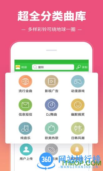 彩铃多多手机客户端 v3.5.6.0 最新安卓版 2