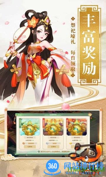 梦幻逍遥回合制下载