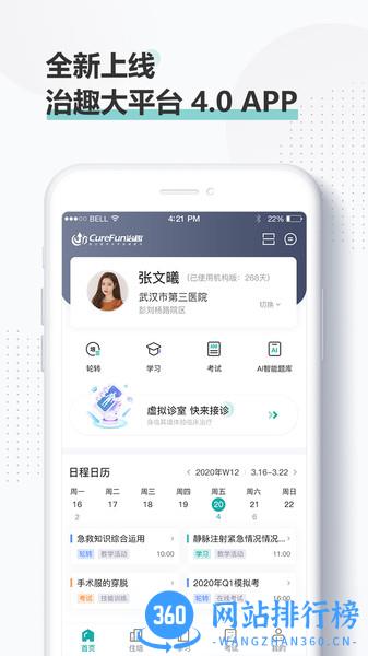 治趣机构版 v3.6.4安卓版 2