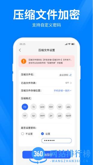 <a href=/zt/11247-0.html target=_blank class=infotextkey>全能压缩</a>app下载 全能压缩app