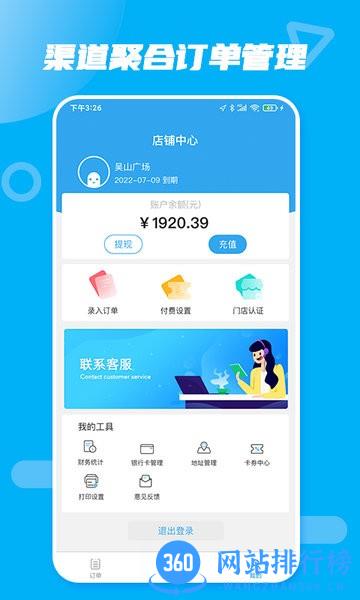 花集通app v5.4.0安卓版 0