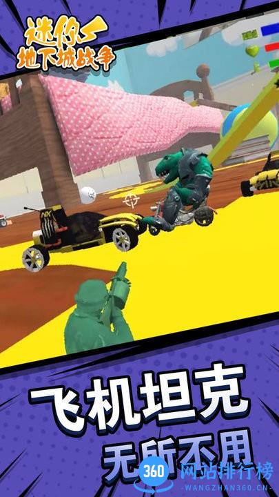 迷你地下城战争最新版 v1.0 安卓版 1