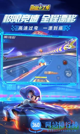 跑跑卡丁车竞速版<a href=/zt/1011-0.html target=_blank class=infotextkey>腾讯</a>版 <a href=/zt/9006-0.html target=_blank class=infotextkey>腾讯跑跑卡丁车官方竞速版</a>