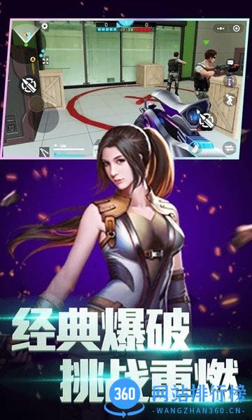 全民枪神边境王者手游