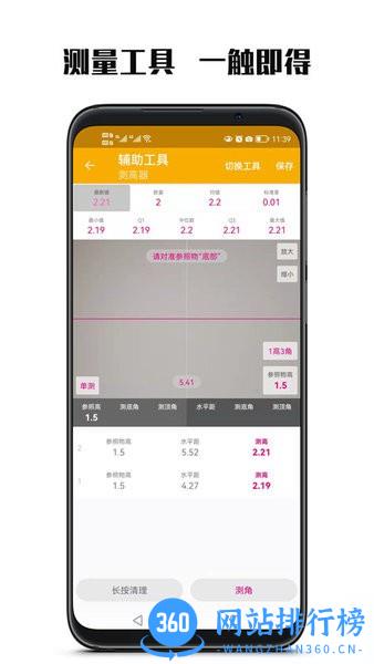 数图本 v2.11.16安卓版 2