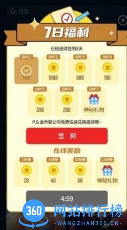 全民领皮肤软件 v1.7.7 安卓版 0