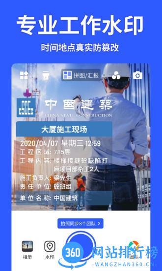马克相机app v10.1.5安卓版 1