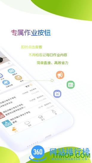 内蒙古和校园家长版 v4.8.0.3安卓官方版 1