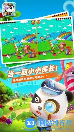 朵拉爱找茬 v1.9 安卓版 2