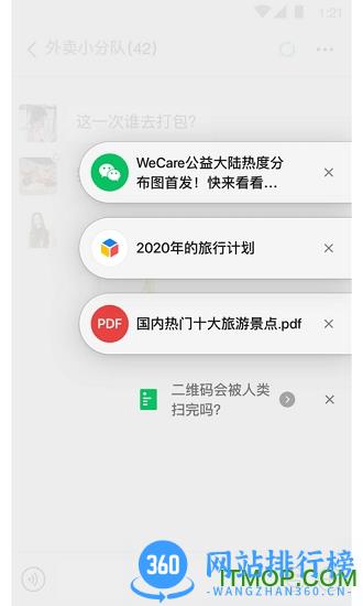 <a href=/zt/5077-0.html target=_blank class=infotextkey>微信arm64</a>版本下载