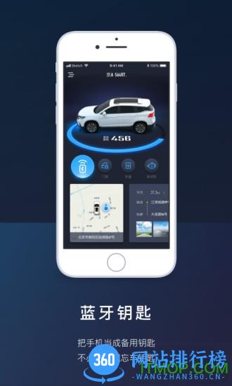 ai风行远程遥控 v3.2.7安卓版 3