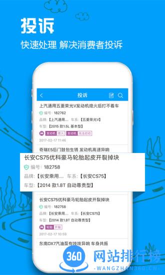 车质网 车质网