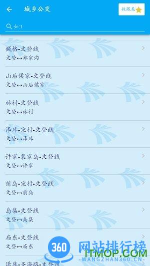 南海出行租车 v2.0.11安卓版 0