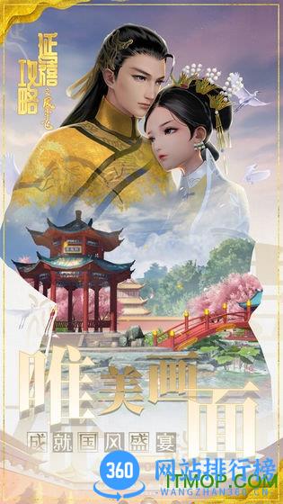 延禧攻略之凤凰于飞手游正式版 v1.0.31安卓最新版本 2