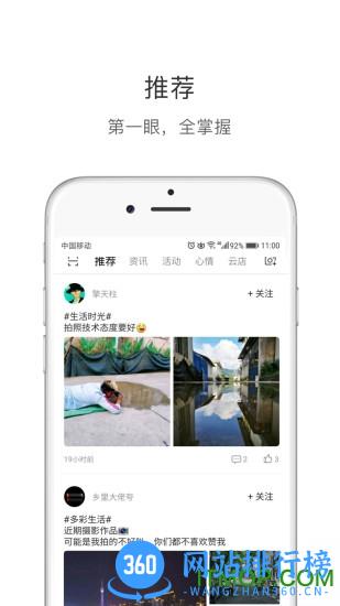 长安欧尚style app v2.7.4安卓版 0
