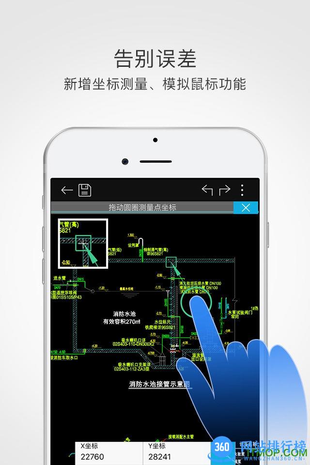 dwg文件浏览器手机版 v5.8.2安卓版 2