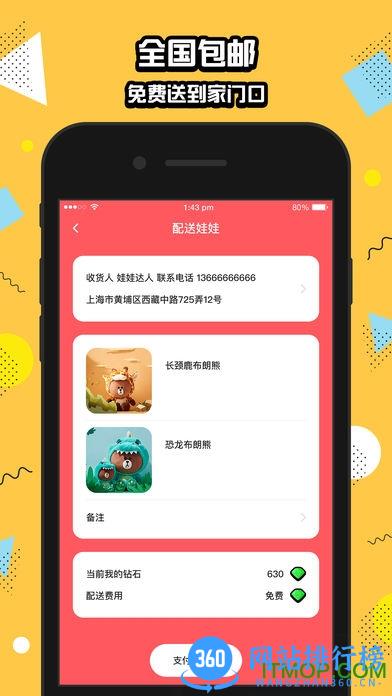 口袋抓娃娃手机游戏 v1.7.1 安卓最新版 2