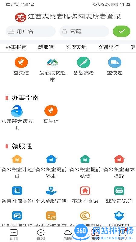 今庐陵客户端 v2.0.8 安卓版 0