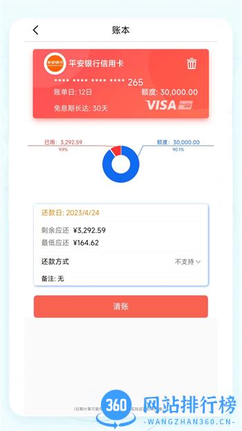 叮叮记账本 v1.3.5最新官方安卓版 1