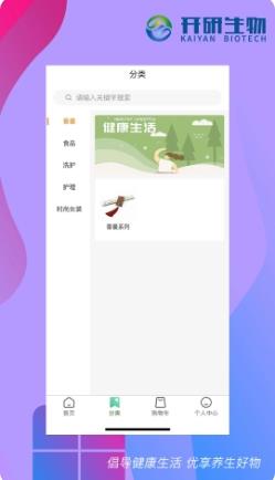 开研健康 1.0.27官方安卓版本 2