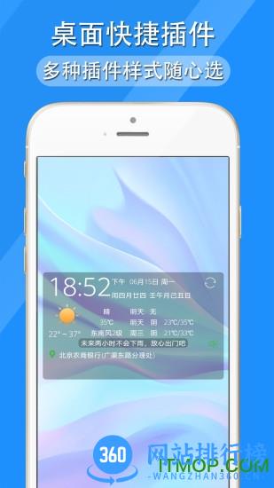 多看天气语音播报 v4.3.8.1 安卓版 1