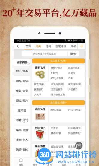 7788收藏网手机版 v1.7.1安卓版 0