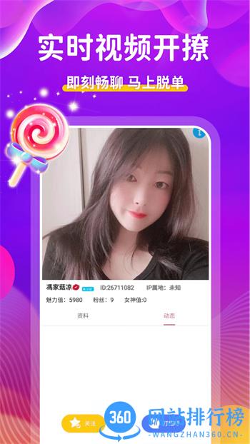 附近人约 v1.0.3官方安卓版本 2