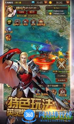 7724游戏神曲h5