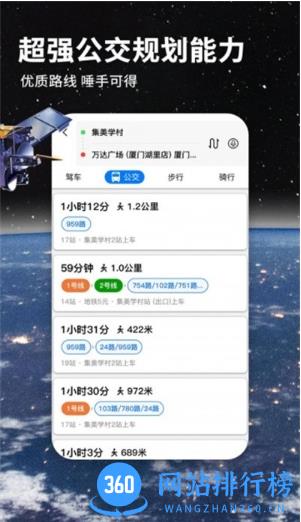 北斗牛导航地图app(改名北斗导航地图) v3.2.7安卓官方版 3