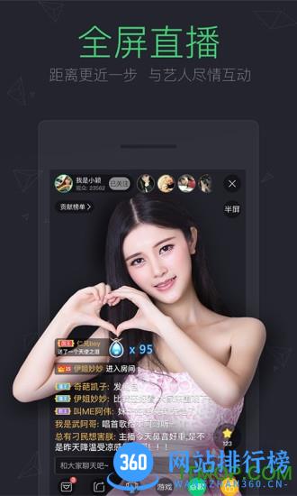 酷狗繁星无限星币破解版 v6.40.00安卓版 2